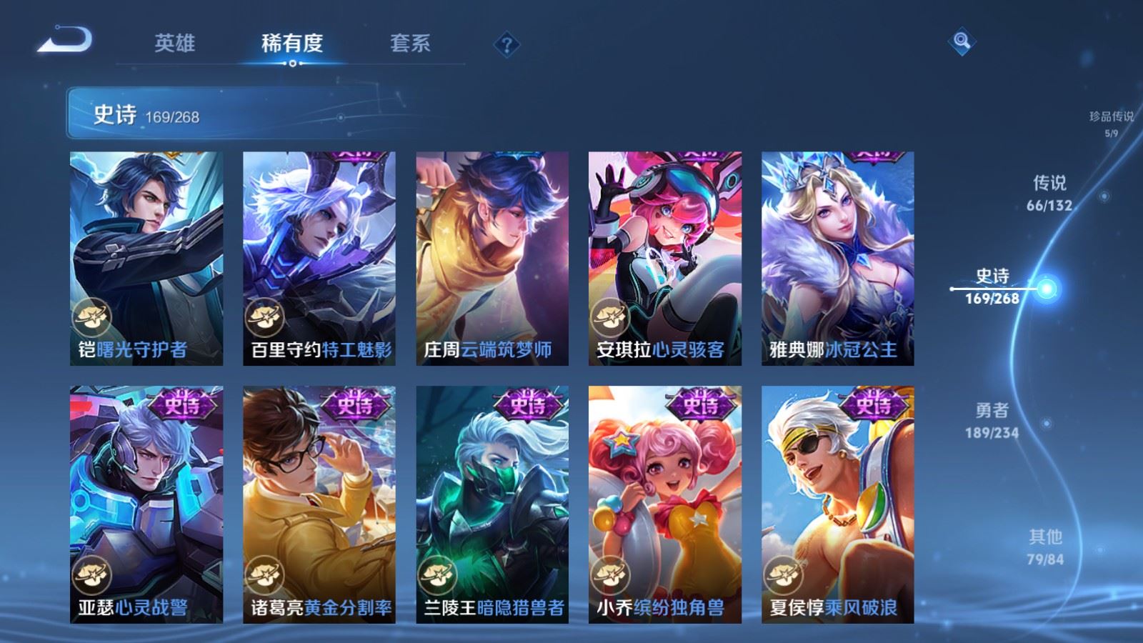 WZCMW497559王者荣耀账号详情图29