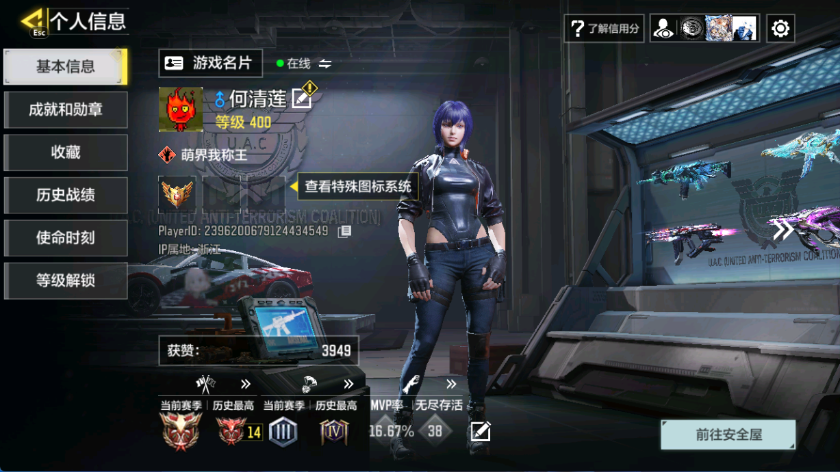 SMFFWY40564使命召唤手游账号详情图3