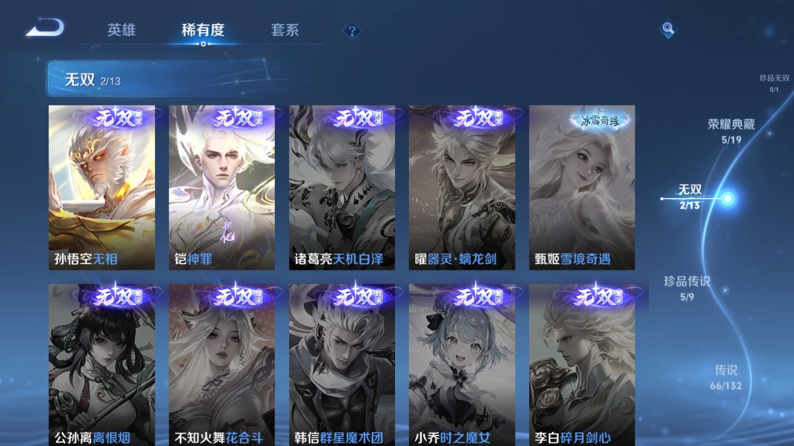 WZCMW497559王者荣耀账号详情图7