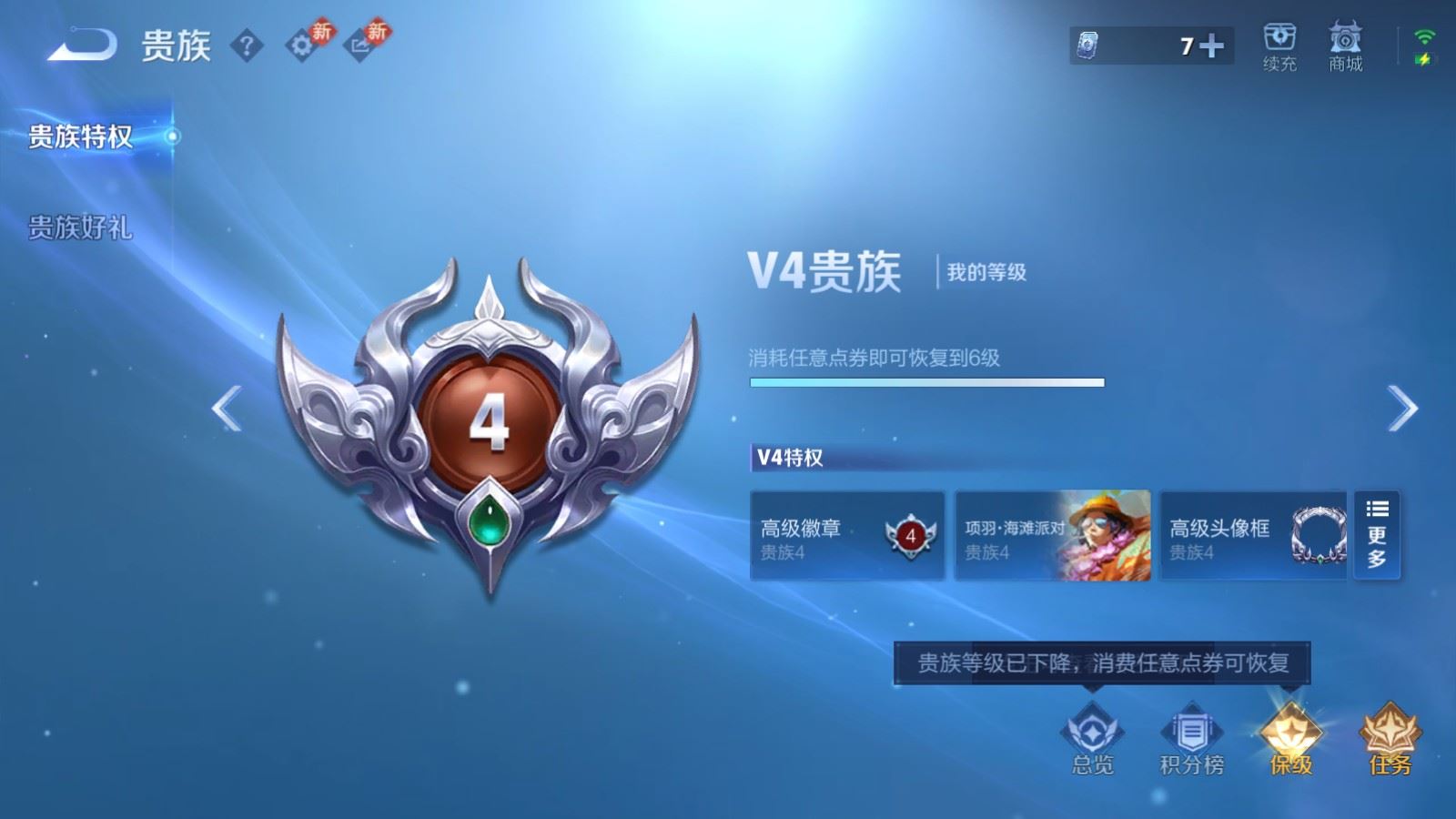 WZCMW497608王者荣耀账号详情图12