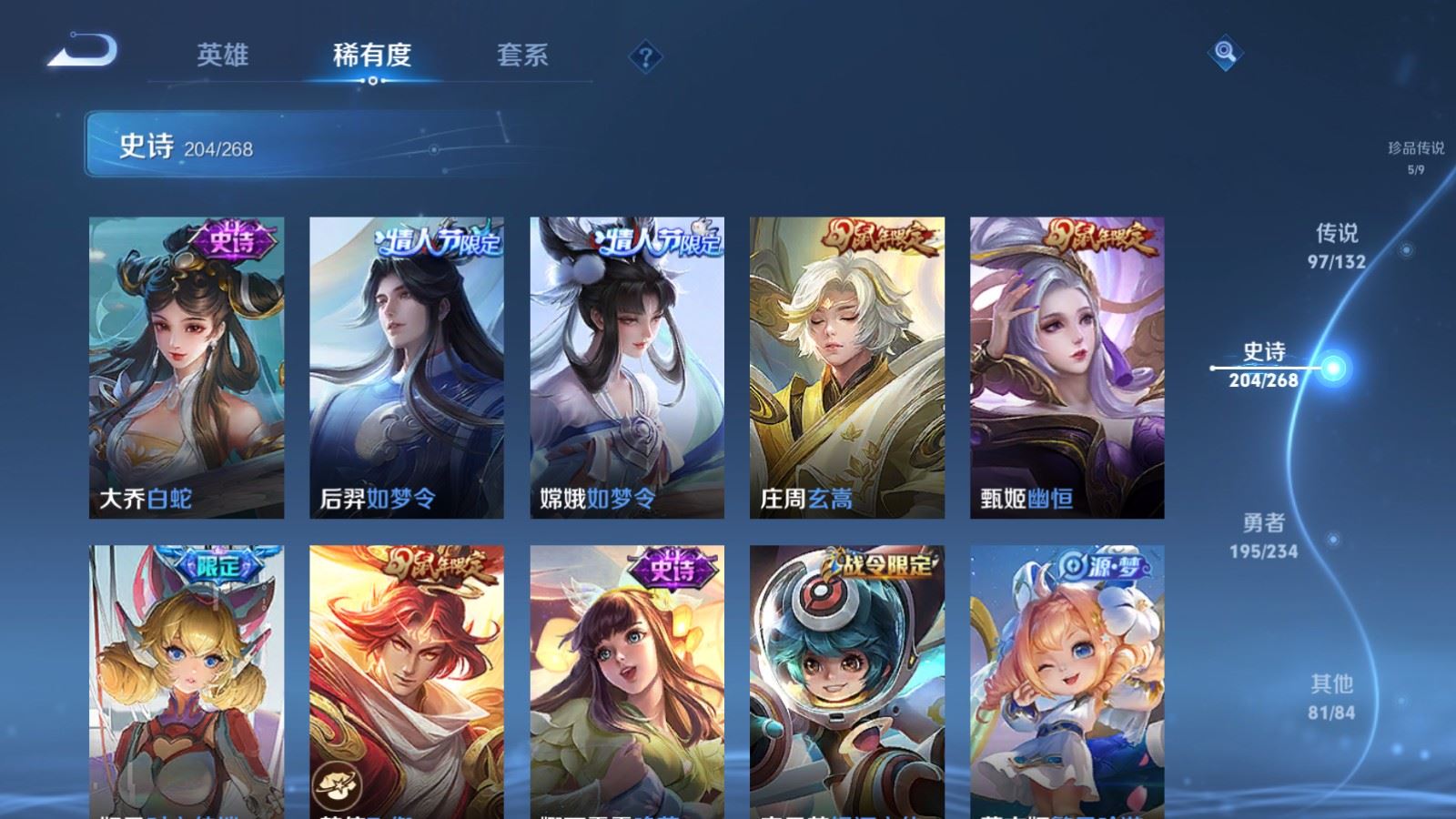 WZCMW497584王者荣耀账号详情图32