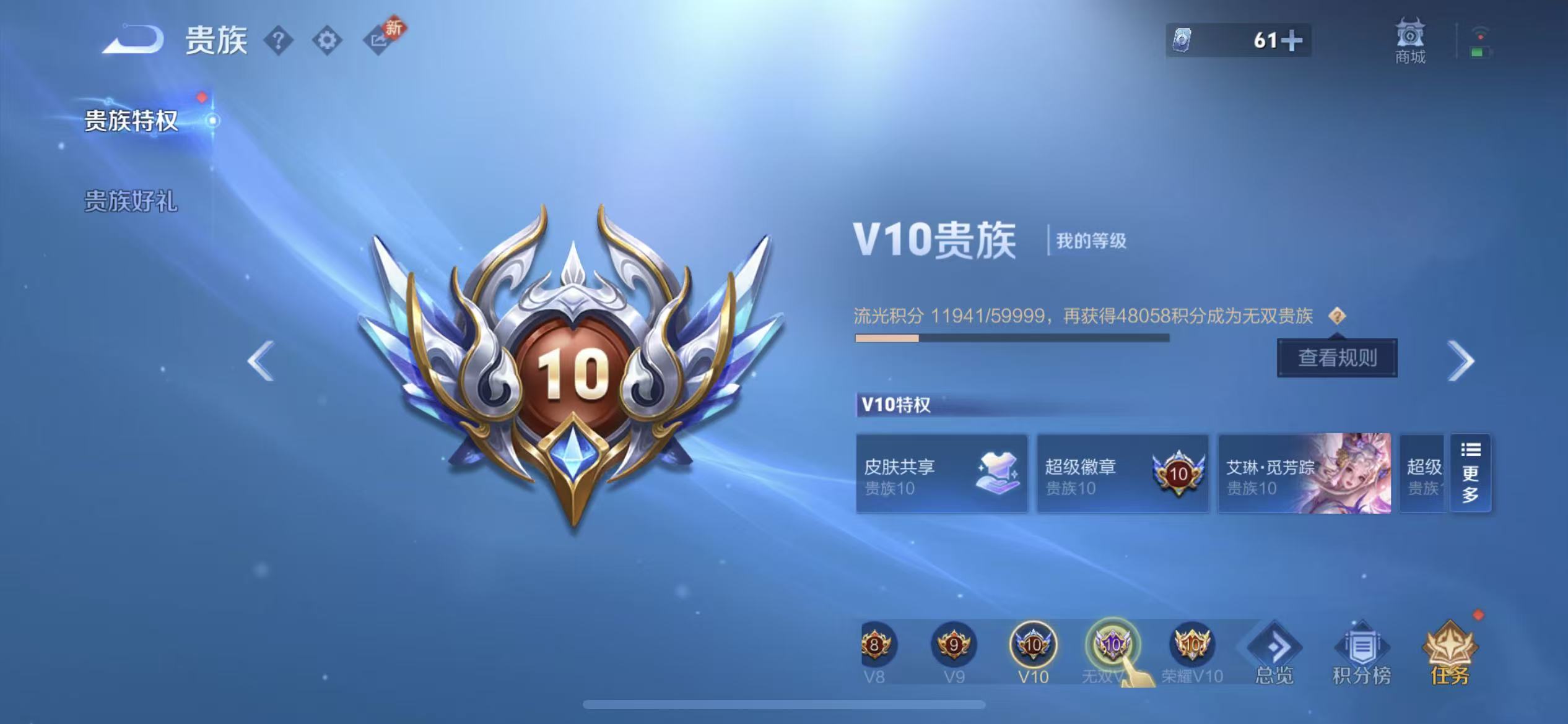 WZCMW491931王者荣耀账号详情图5