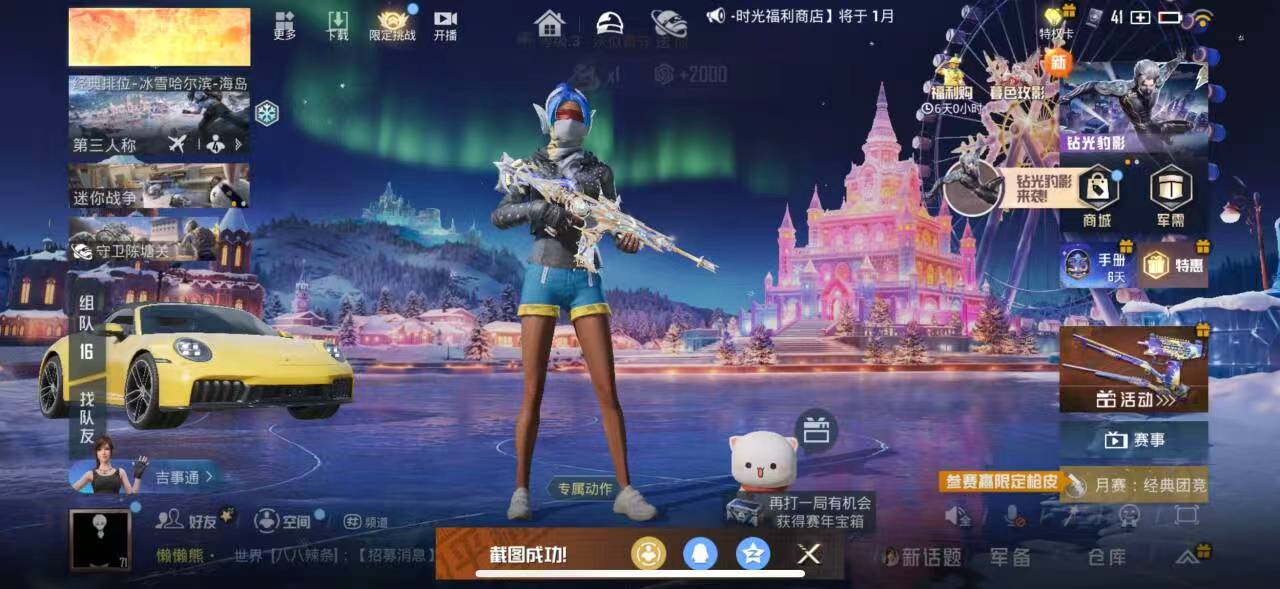 HPCMW448150和平精英账号详情图4