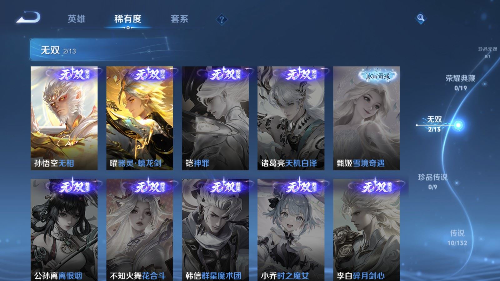 WZCMW498796王者荣耀账号详情图6 WZCMW498796王者荣耀账号详情图6