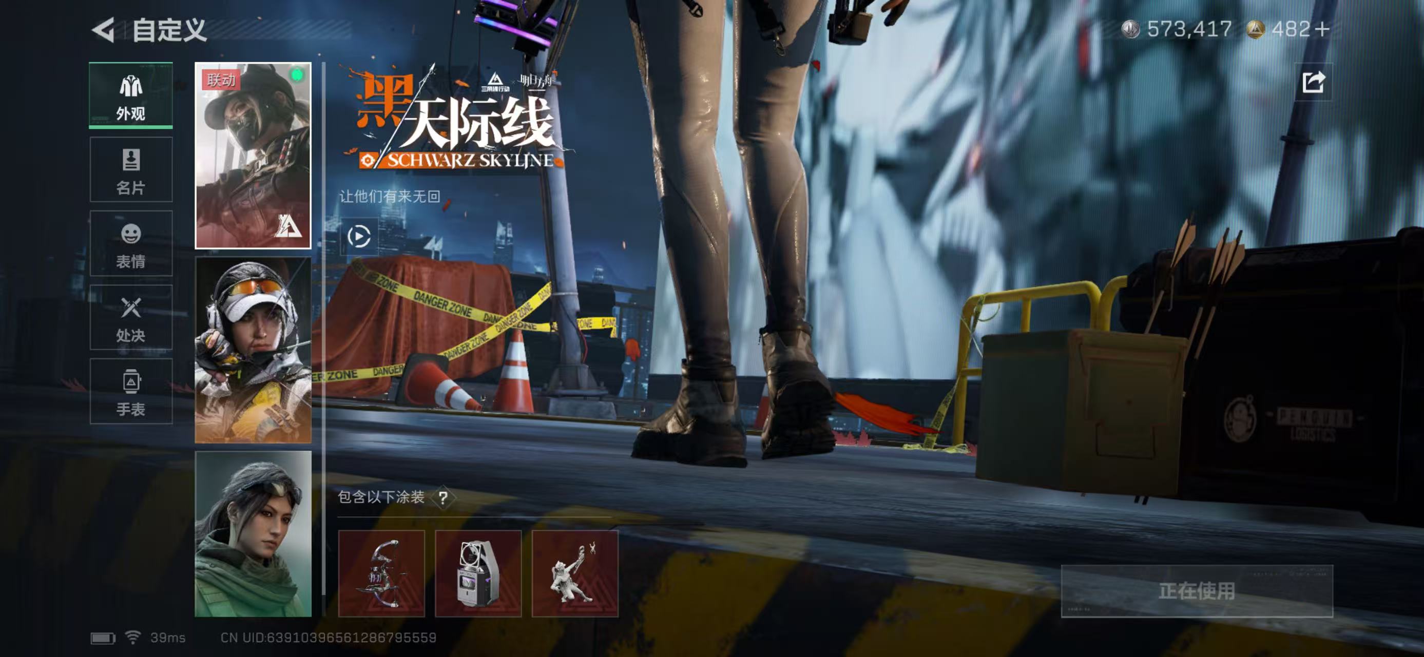 SJZCMW424823三角洲行动账号详情图4