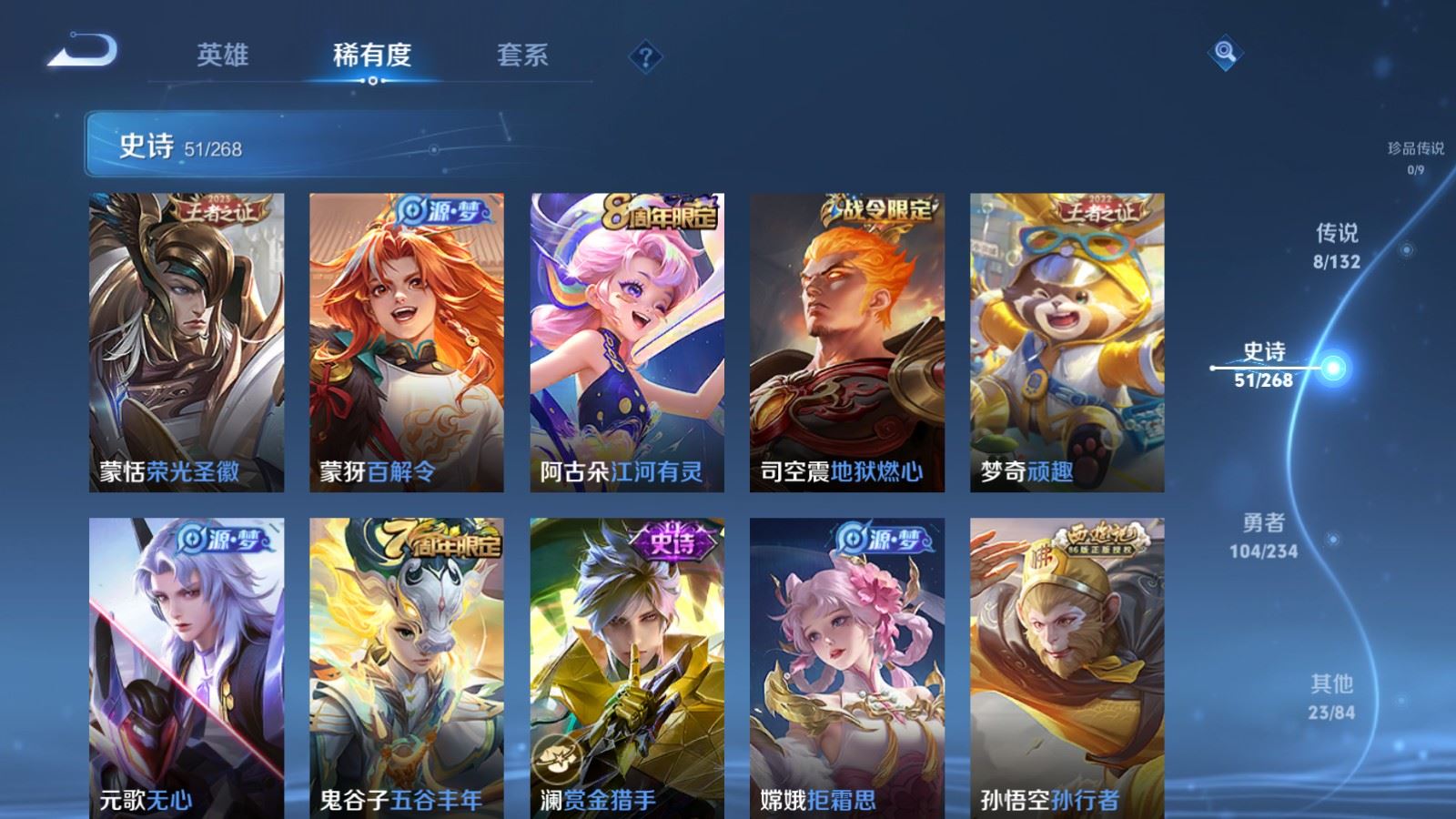 WZCMW497599王者荣耀账号详情图8