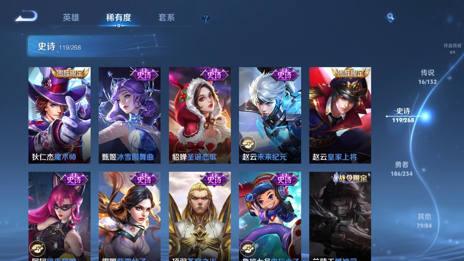 WZCMW495845王者荣耀账号详情图20