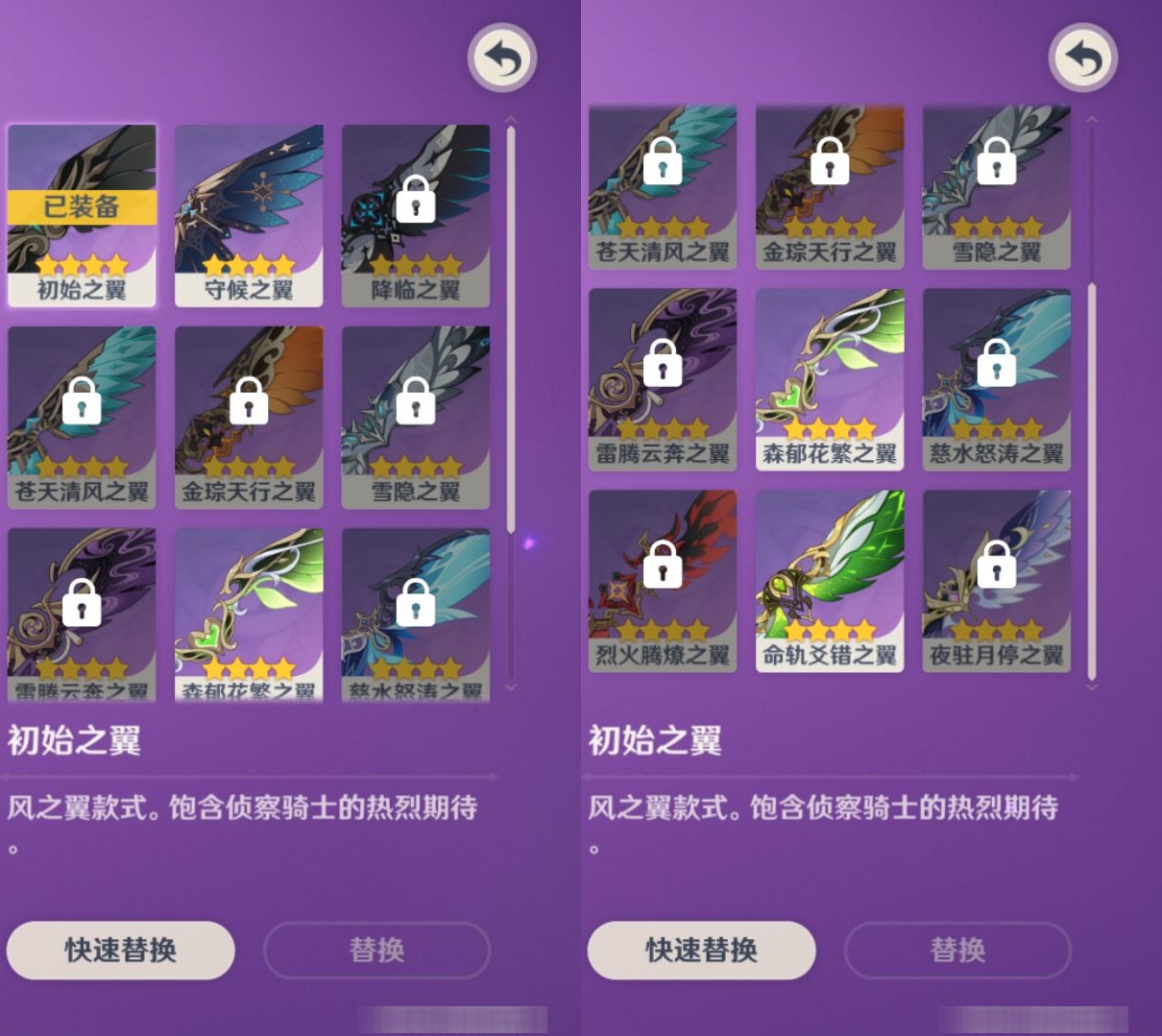 YSMK41827原神账号详情图8