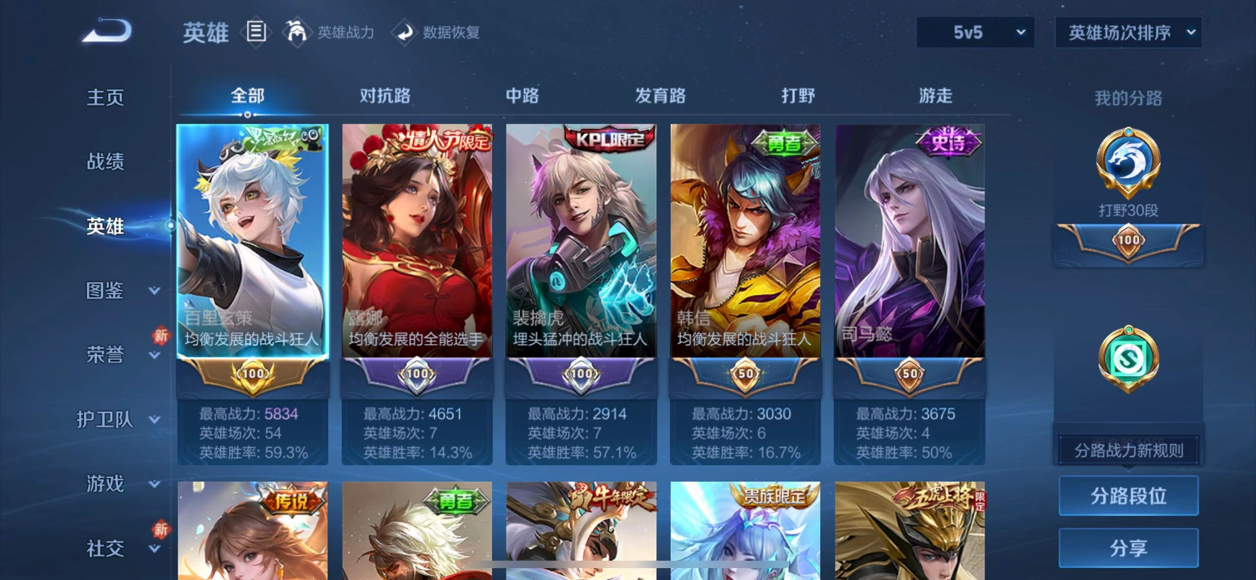 WZCMW491956王者荣耀账号详情图4