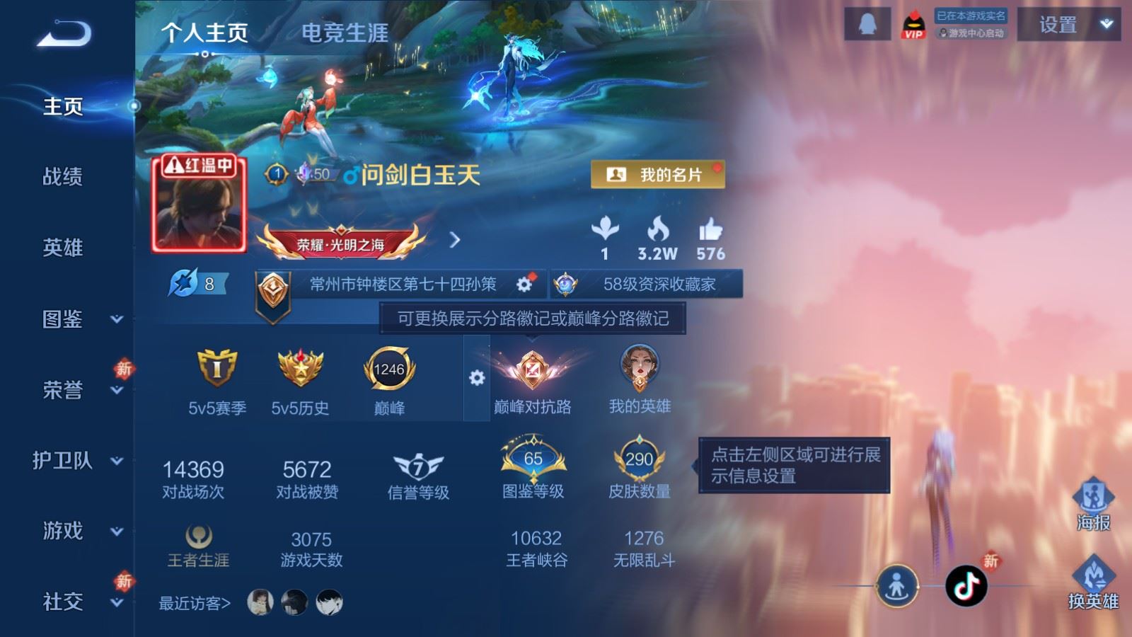 WZCMW497609王者荣耀账号详情图2 WZCMW497609王者荣耀账号详情图2