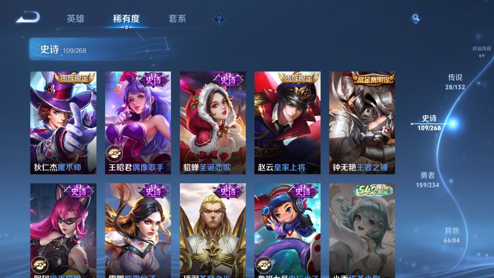 WZCMW497578王者荣耀账号详情图20 WZCMW497578王者荣耀账号详情图20