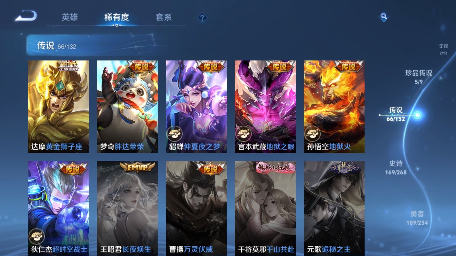 WZCMW497559王者荣耀账号详情图14