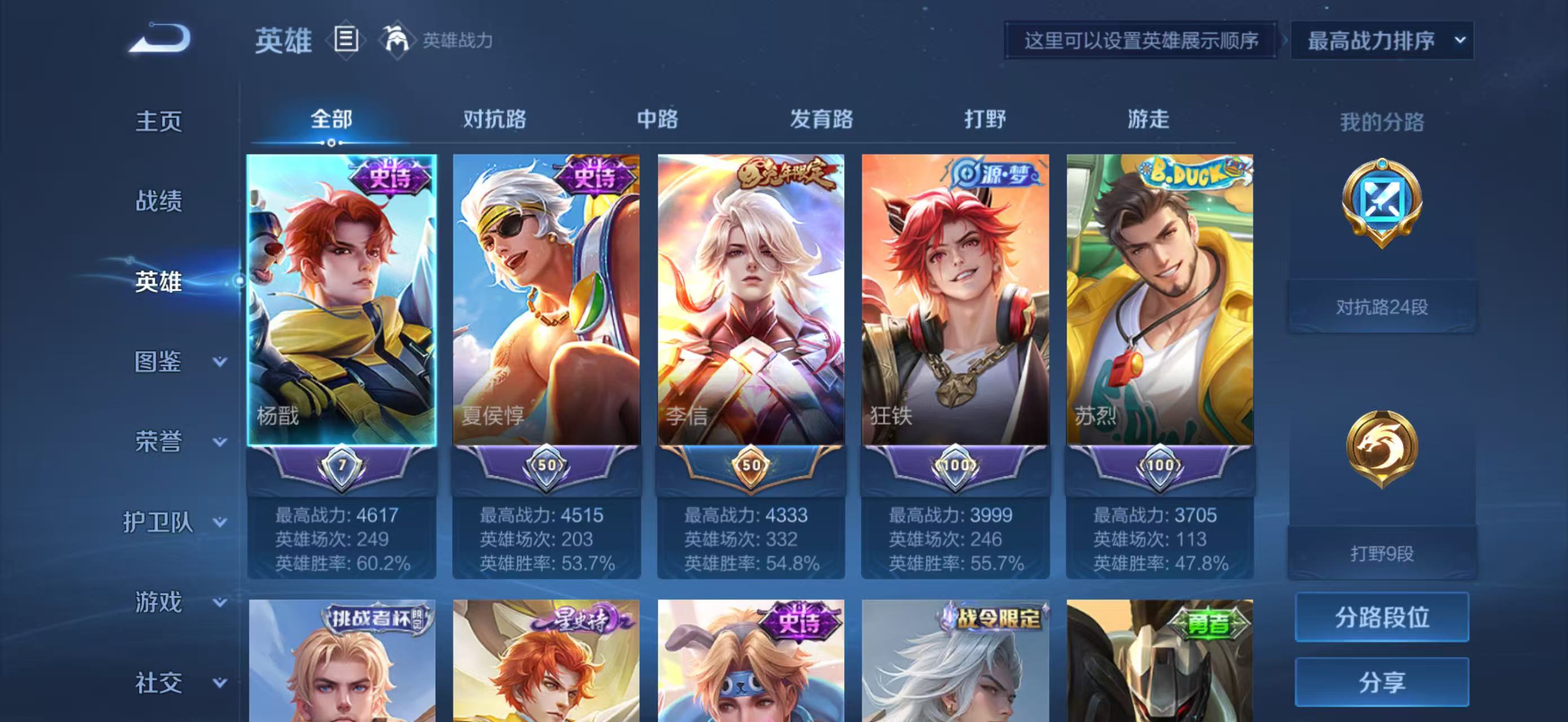 WZCMW491930王者荣耀账号详情图5