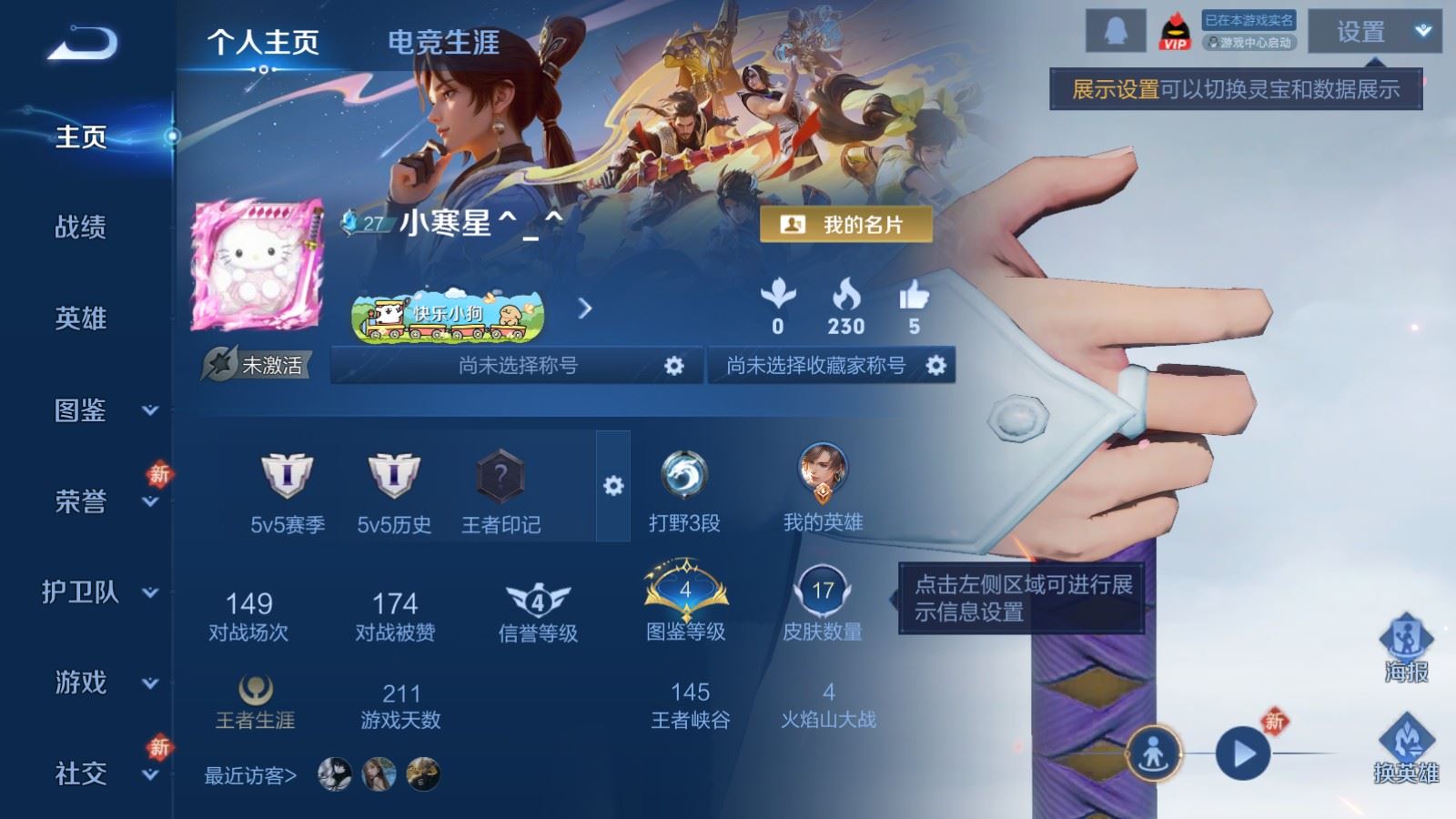 WZCMW498774王者荣耀账号详情图2