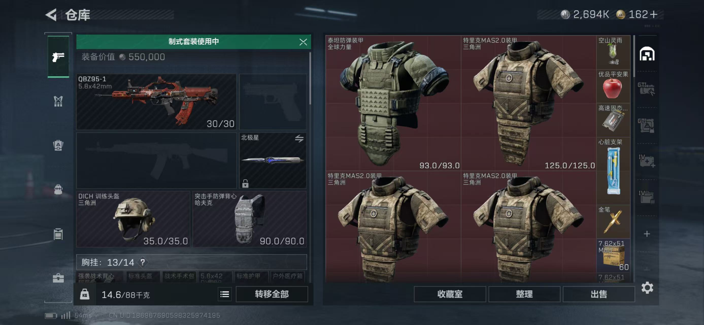 SJZCMW424811三角洲行动账号详情图2