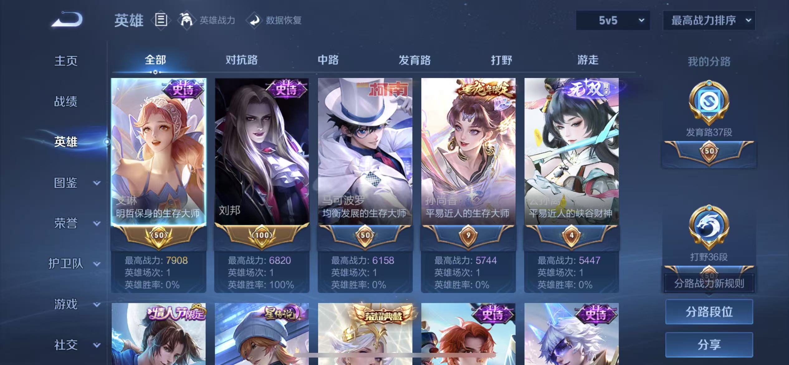 WZCMW491984王者荣耀账号详情图4