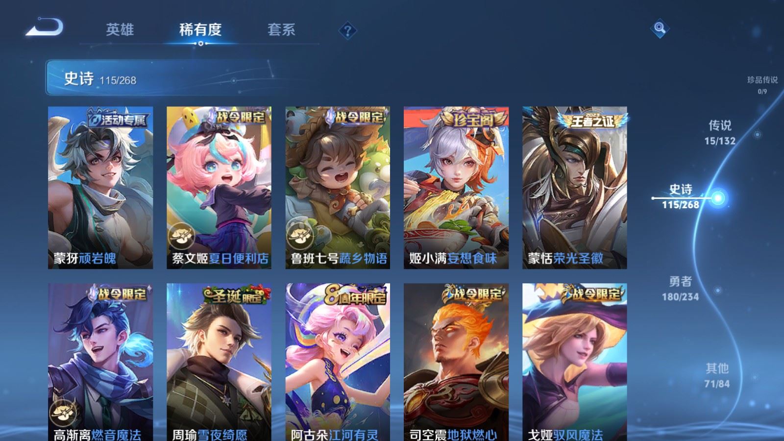 WZCMW497579王者荣耀账号详情图11