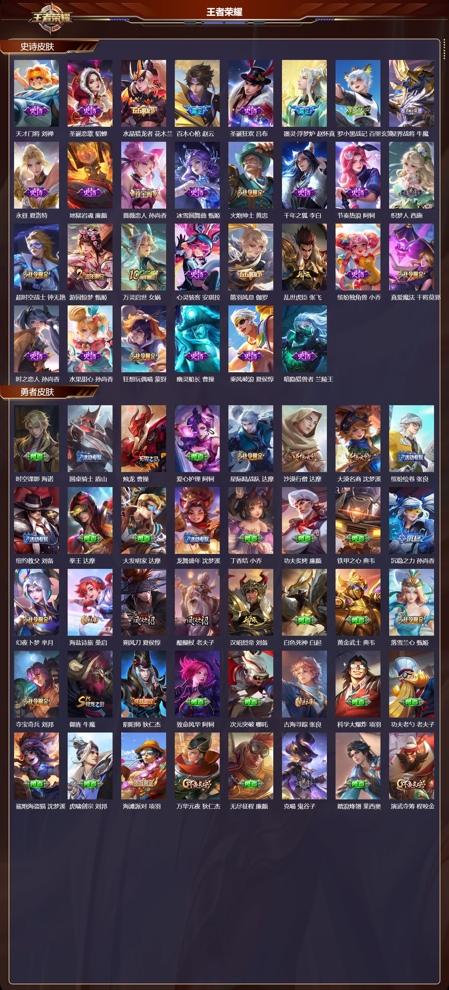 WZCMW491980王者荣耀账号详情图7 WZCMW491980王者荣耀账号详情图7