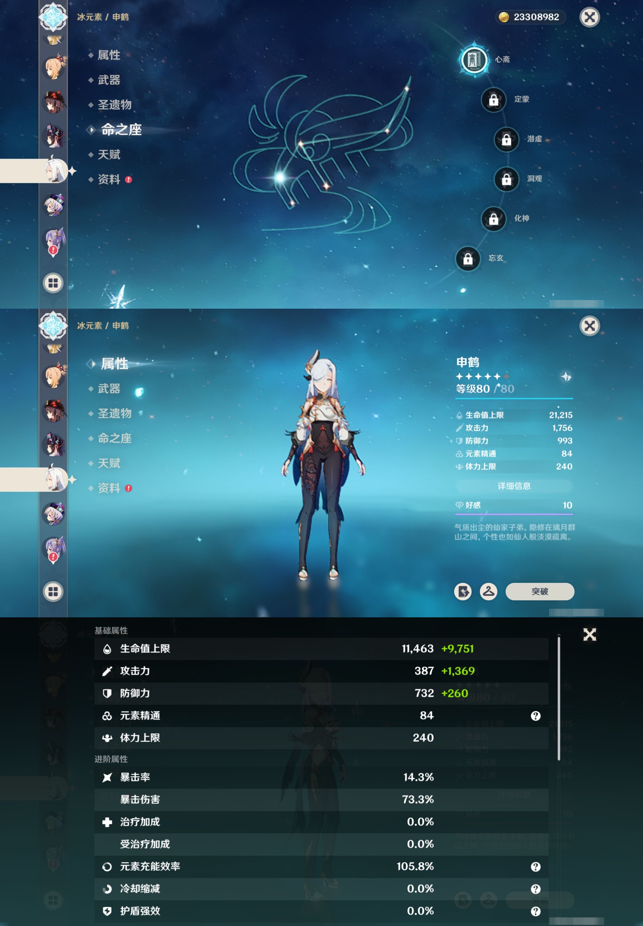 YSMK41829原神账号详情图22