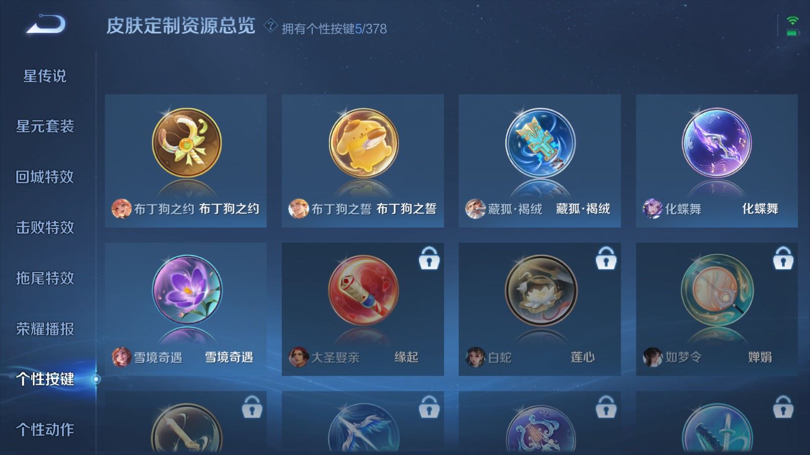 WZCMW497620王者荣耀账号详情图23