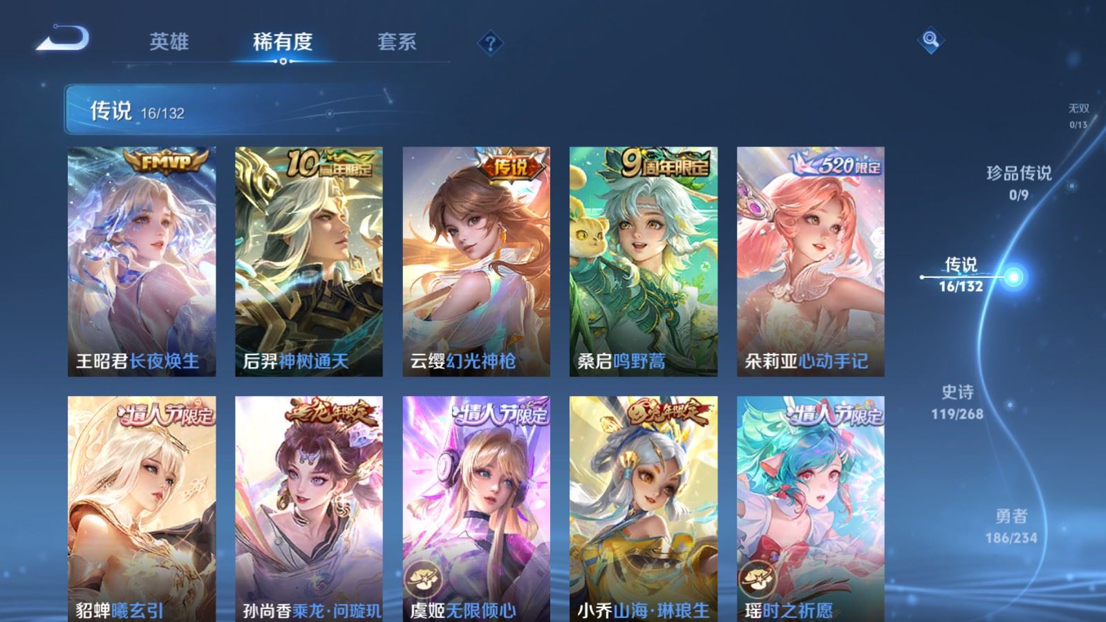 WZCMW495845王者荣耀账号详情图7