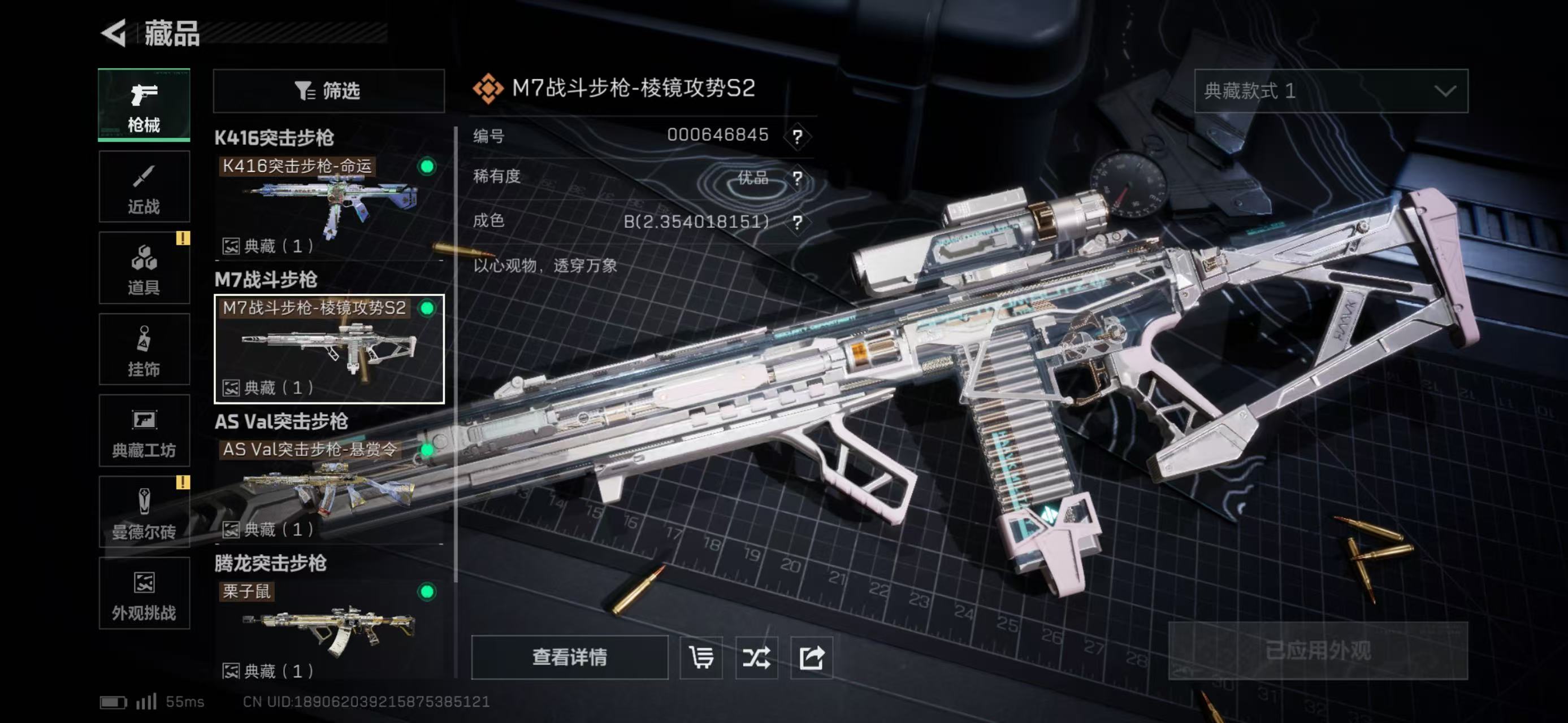 SJZCMW424984三角洲行动账号详情图16