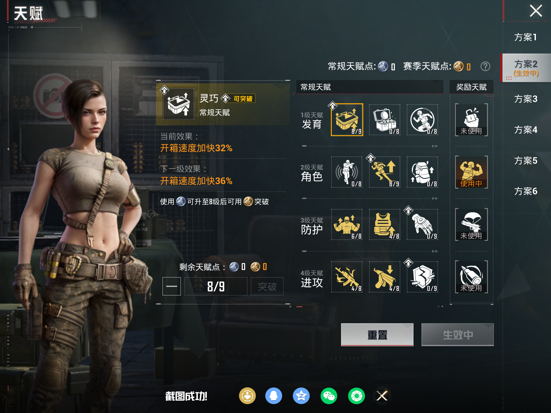 HPCMW451010和平精英账号详情图16