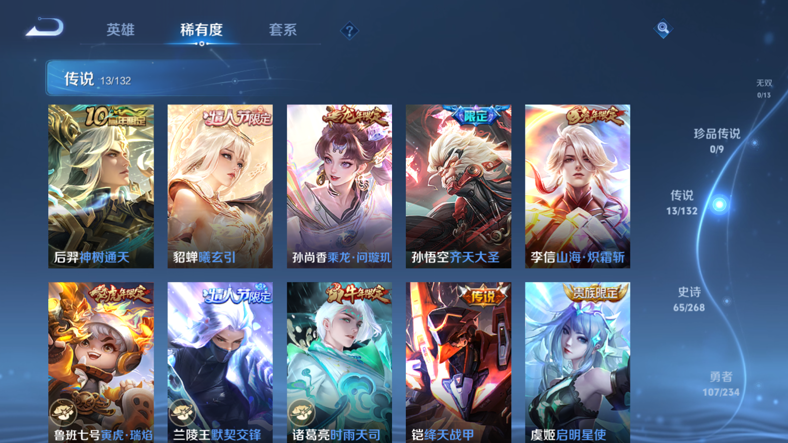 WZCMW497621王者荣耀账号详情图7