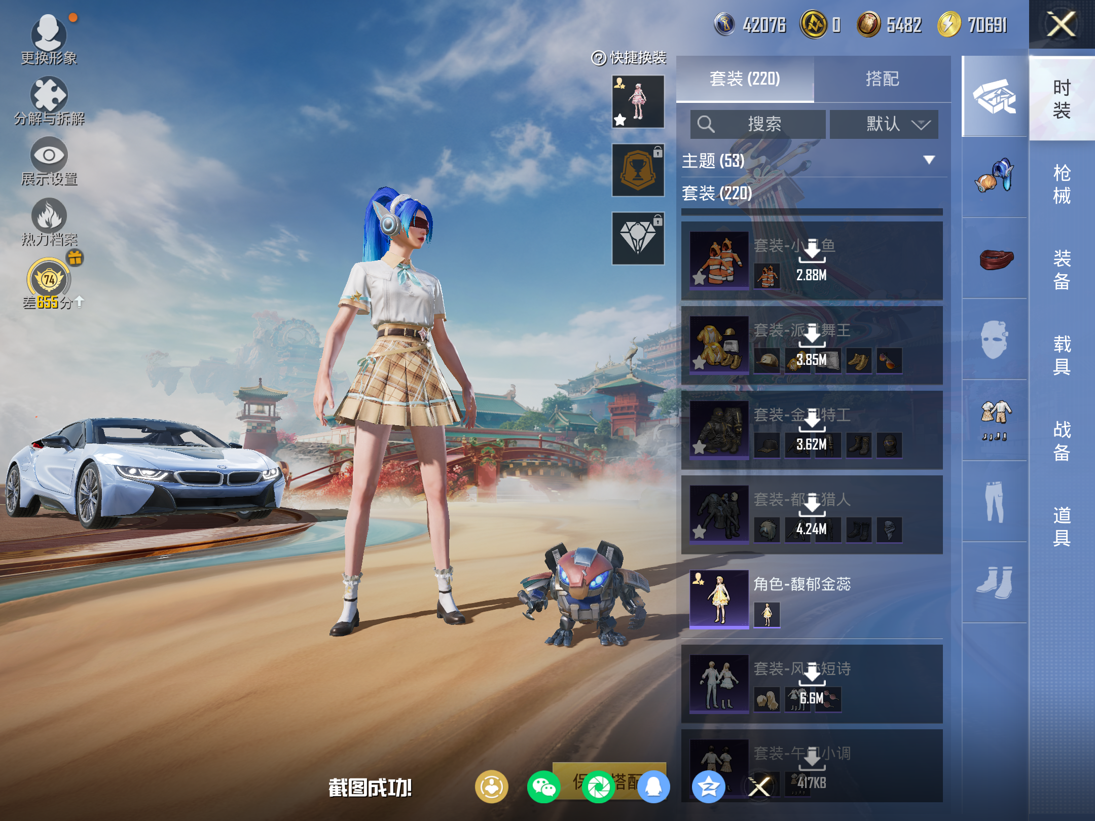 HPCMW451520和平精英账号详情图6