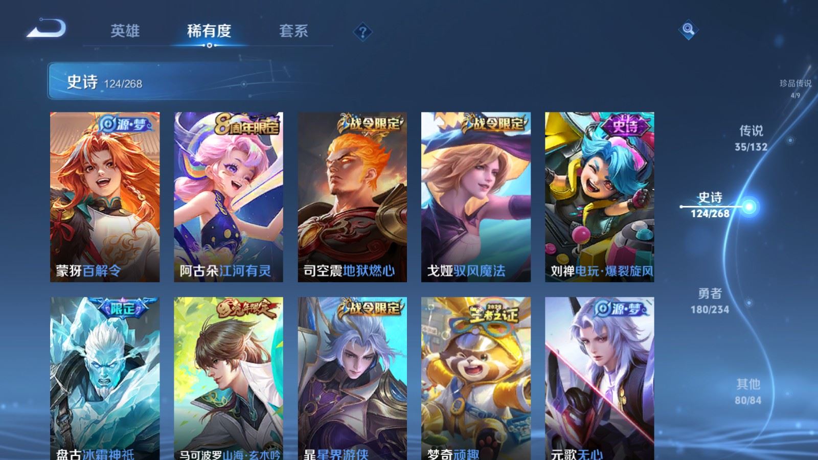 WZCMW497577王者荣耀账号详情图16