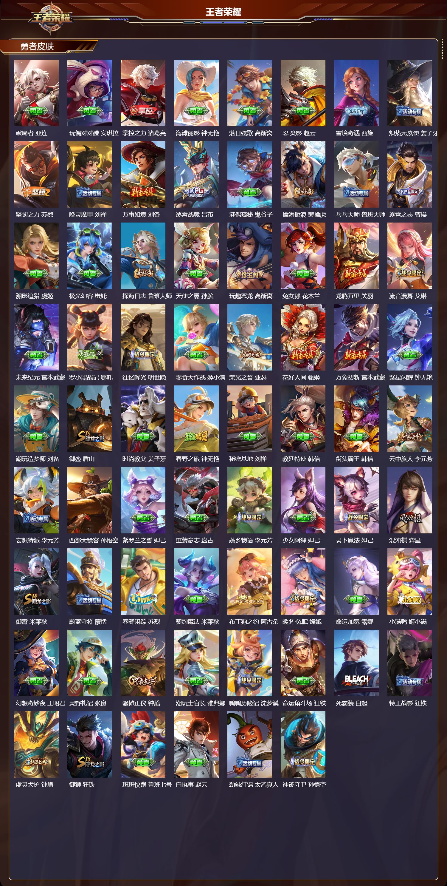 WZCMW492001王者荣耀账号详情图9