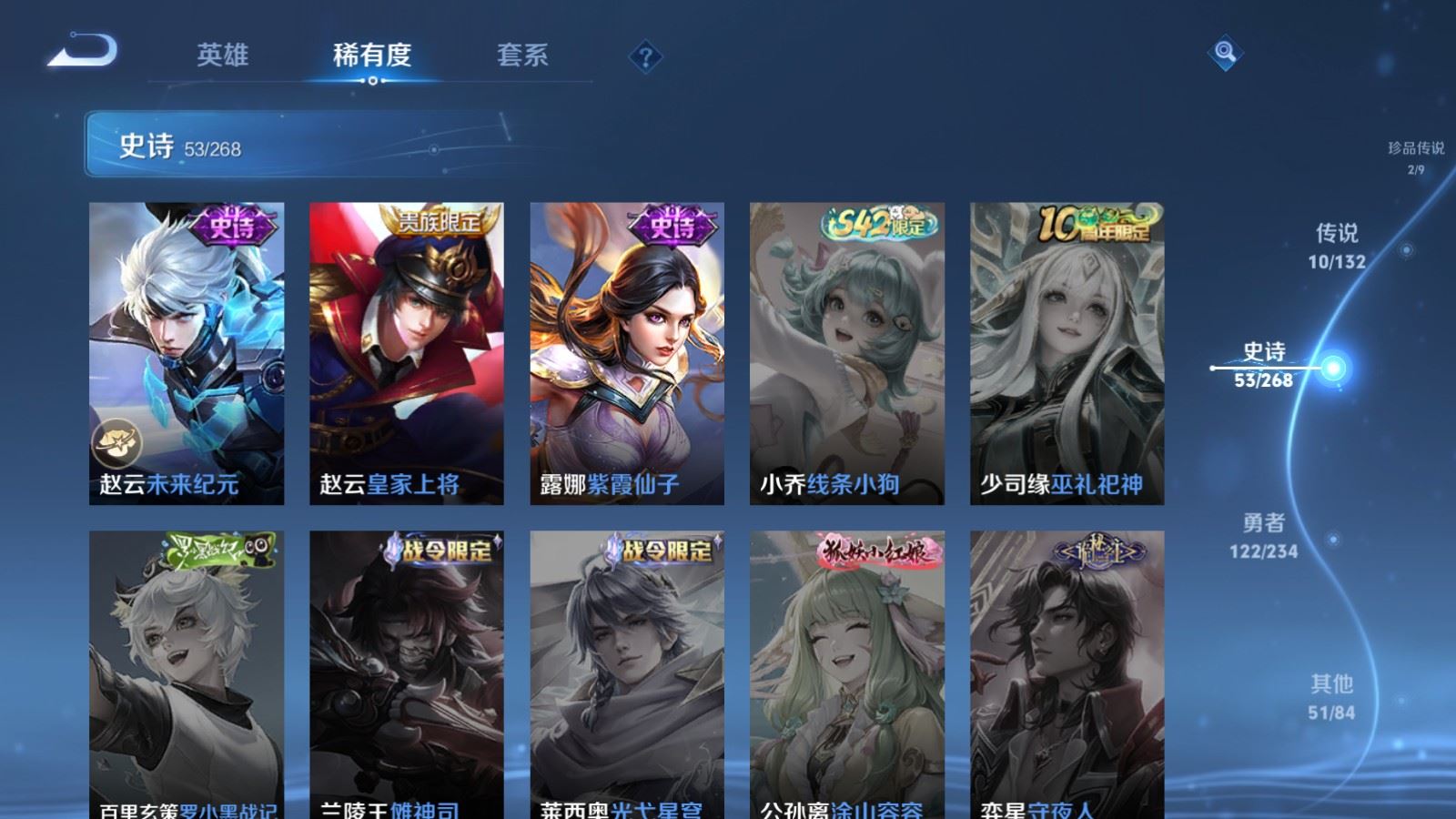 WZCMW498779王者荣耀账号详情图14