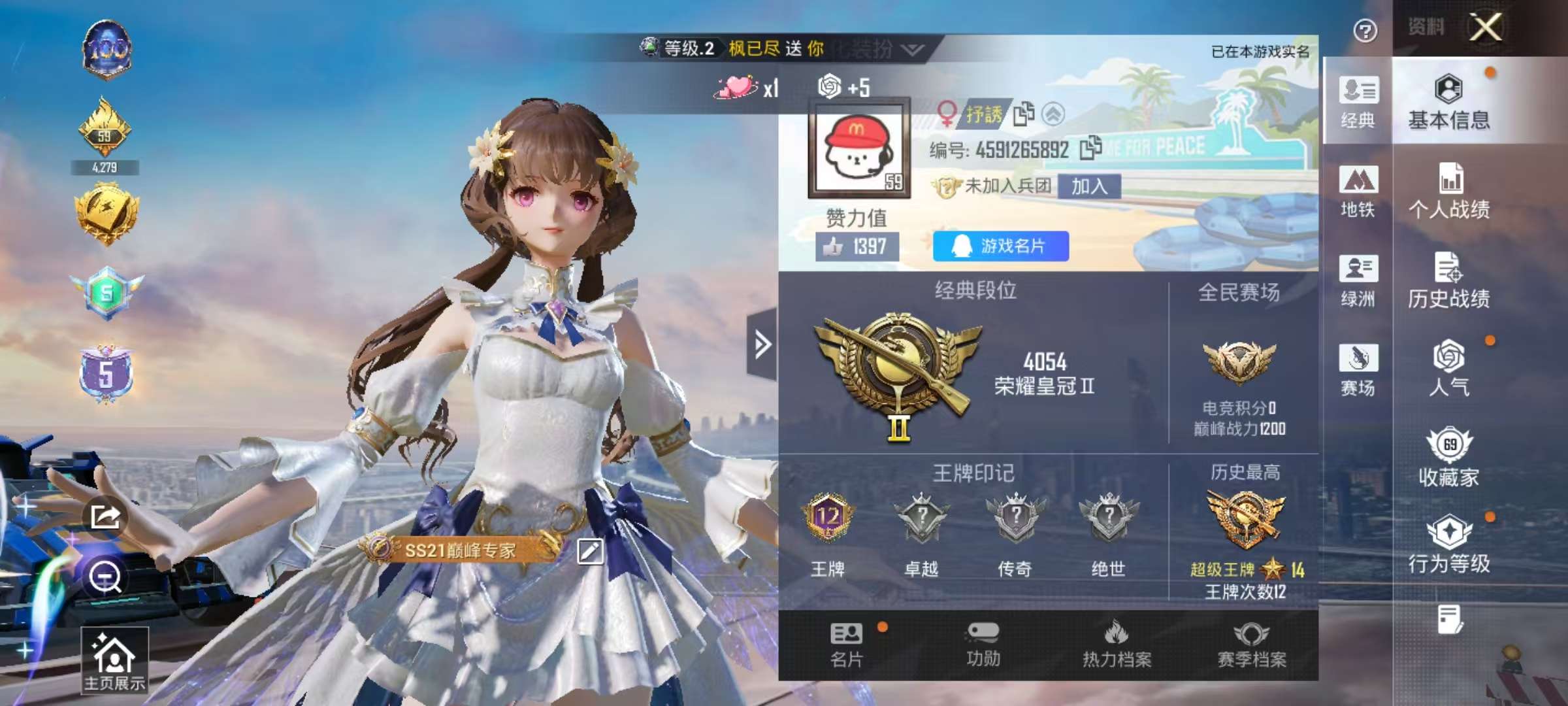 HPCMW447711和平精英账号详情图2