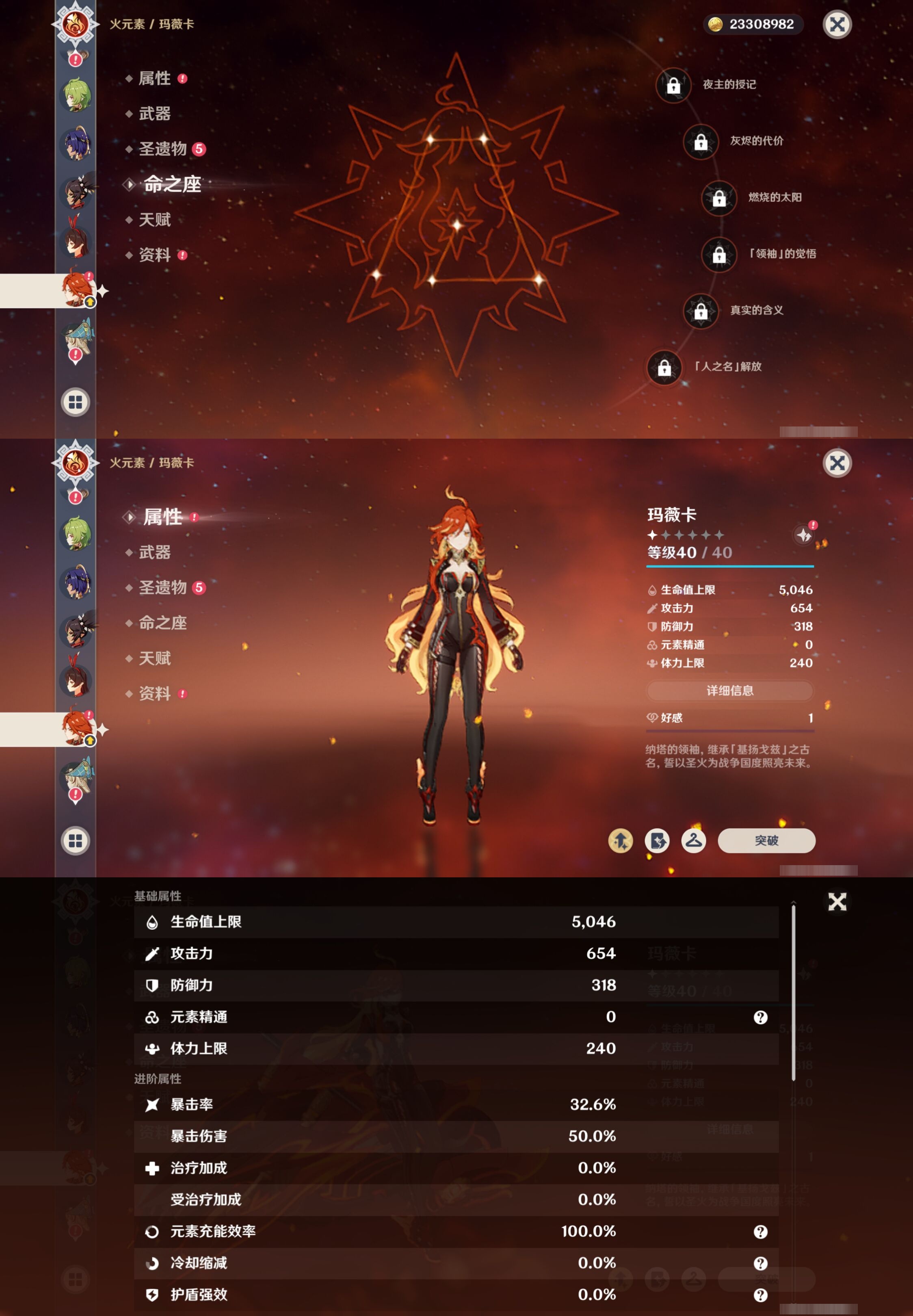 YSMK41829原神账号详情图29