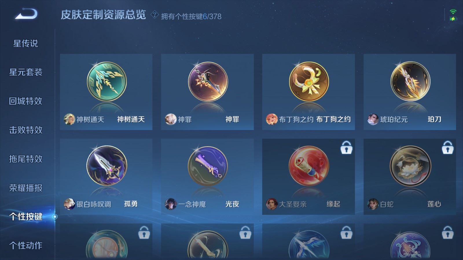 WZCMW498780王者荣耀账号详情图20