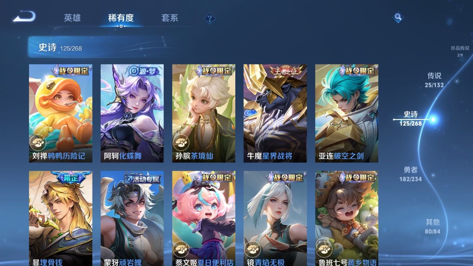 WZCMW497570王者荣耀账号详情图13