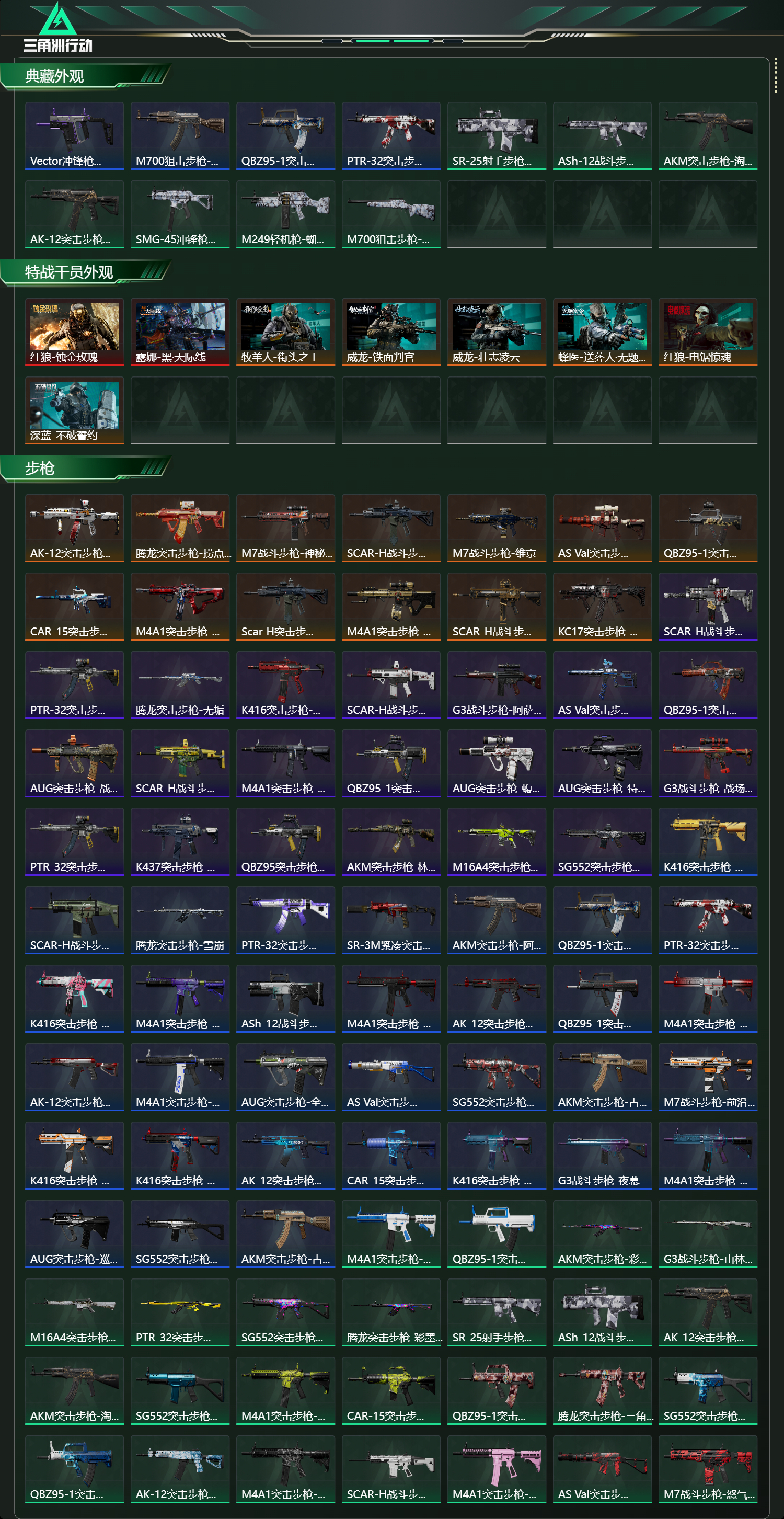 SJZCMW424981三角洲行动账号详情图15