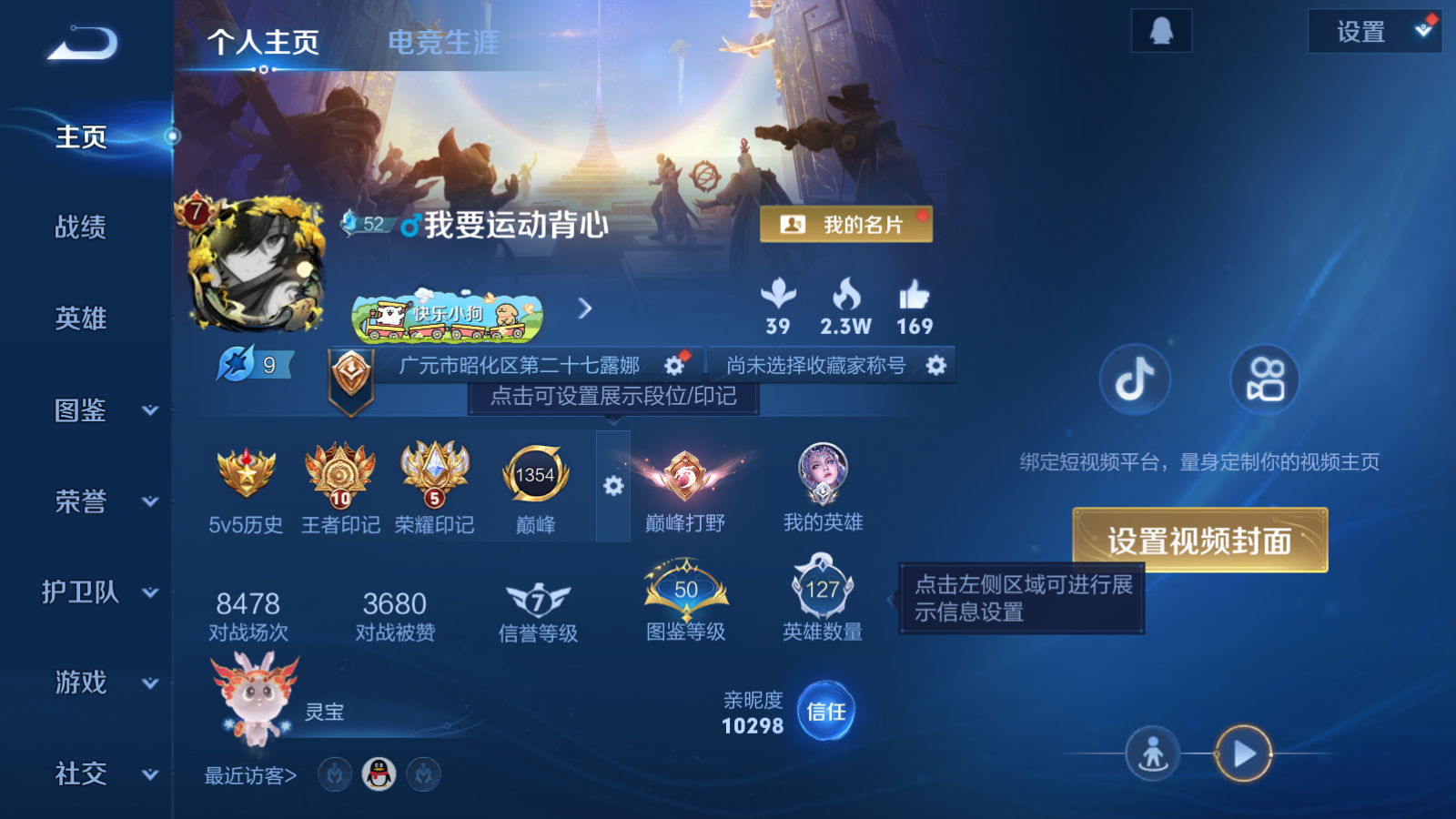 WZCMW498789王者荣耀账号详情图2 WZCMW498789王者荣耀账号详情图2