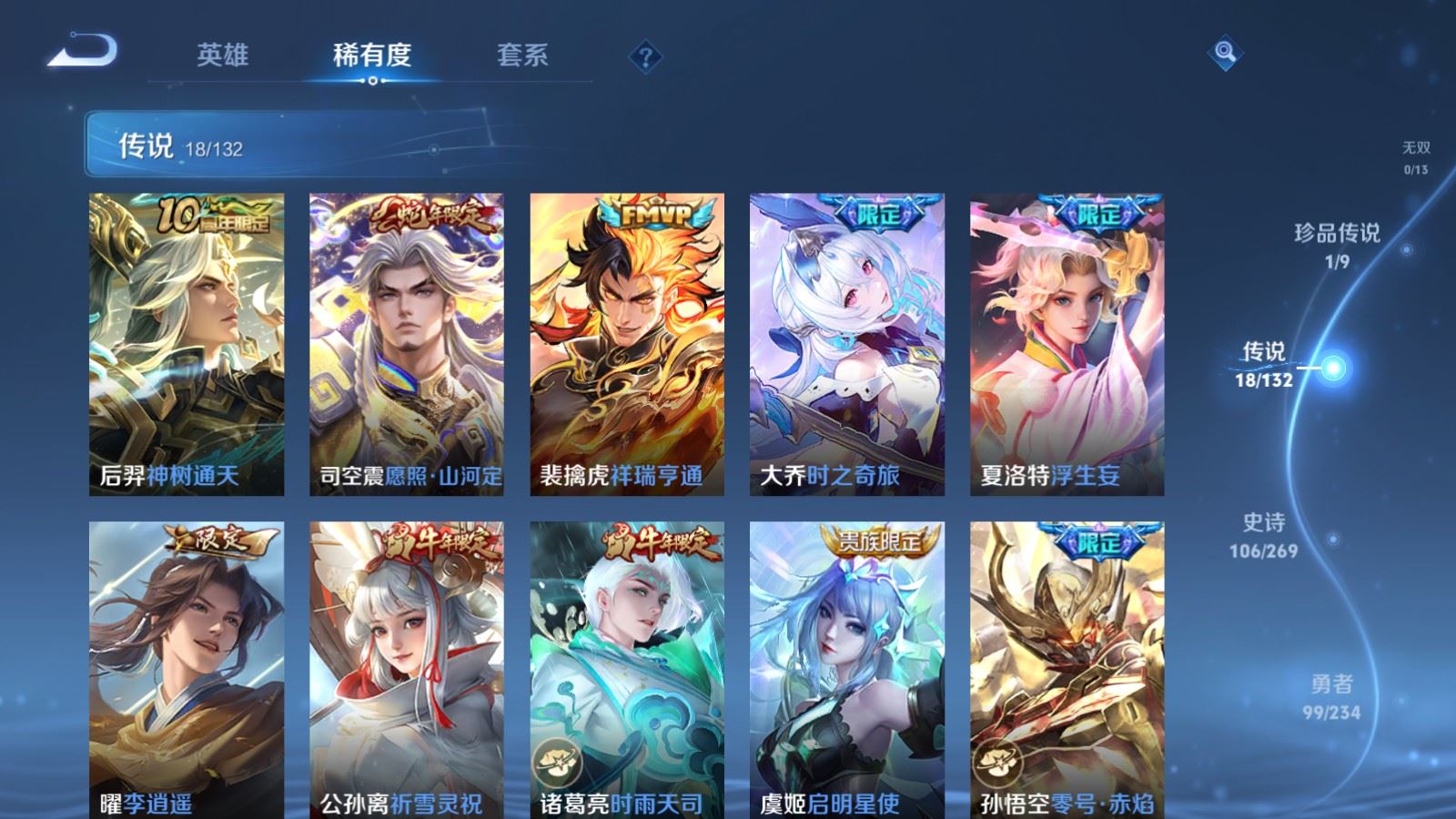 WZCMW497609王者荣耀账号详情图7 WZCMW497609王者荣耀账号详情图7