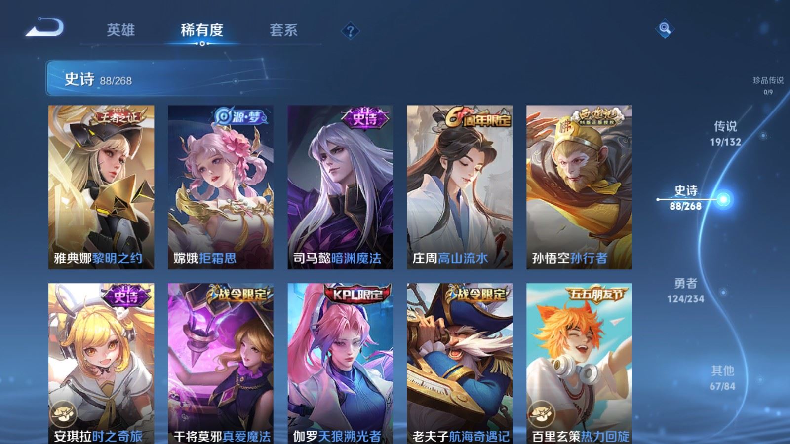 WZCMW498777王者荣耀账号详情图10