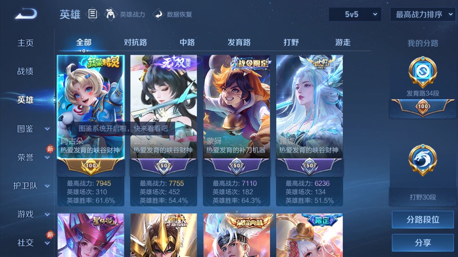 WZCMW498797王者荣耀账号详情图3 WZCMW498797王者荣耀账号详情图3