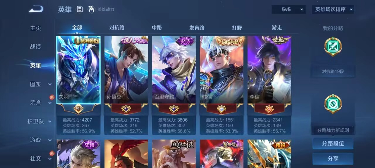 WZCMW492001王者荣耀账号详情图5