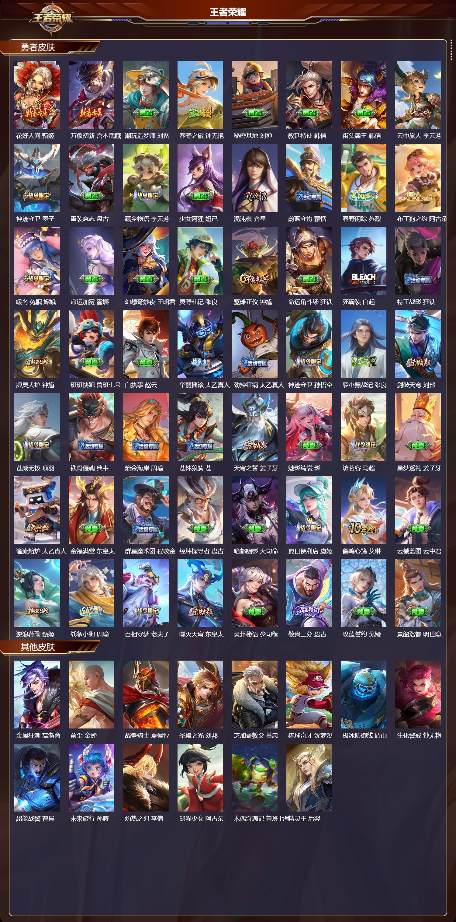 WZQM494457王者荣耀账号详情图6 WZQM494457王者荣耀账号详情图6