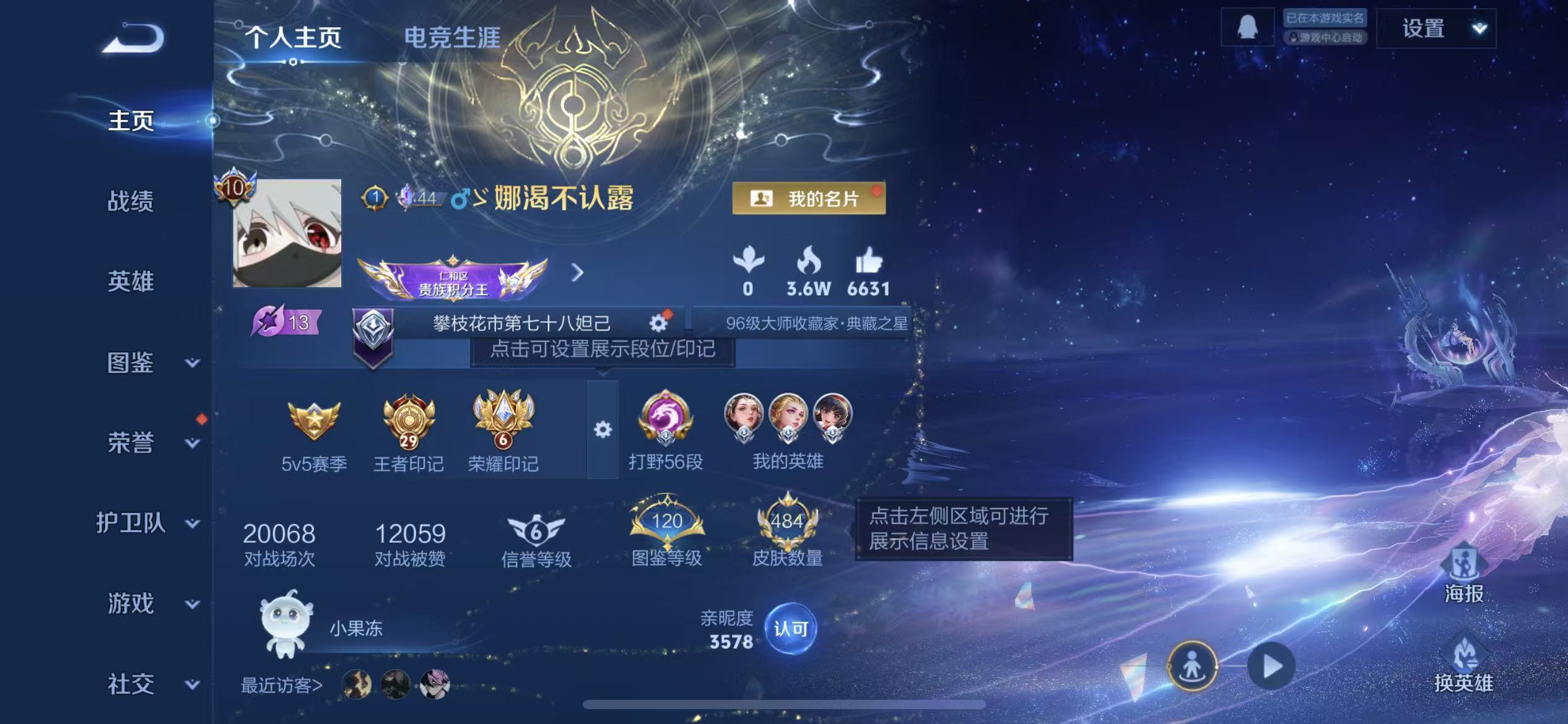 WZCMW491931王者荣耀账号详情图2