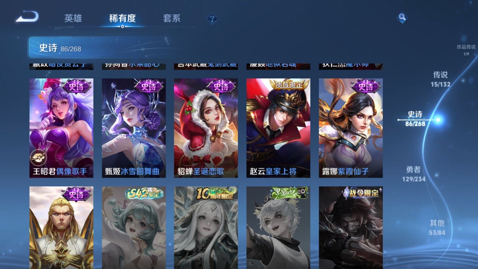 WZCMW498781王者荣耀账号详情图18