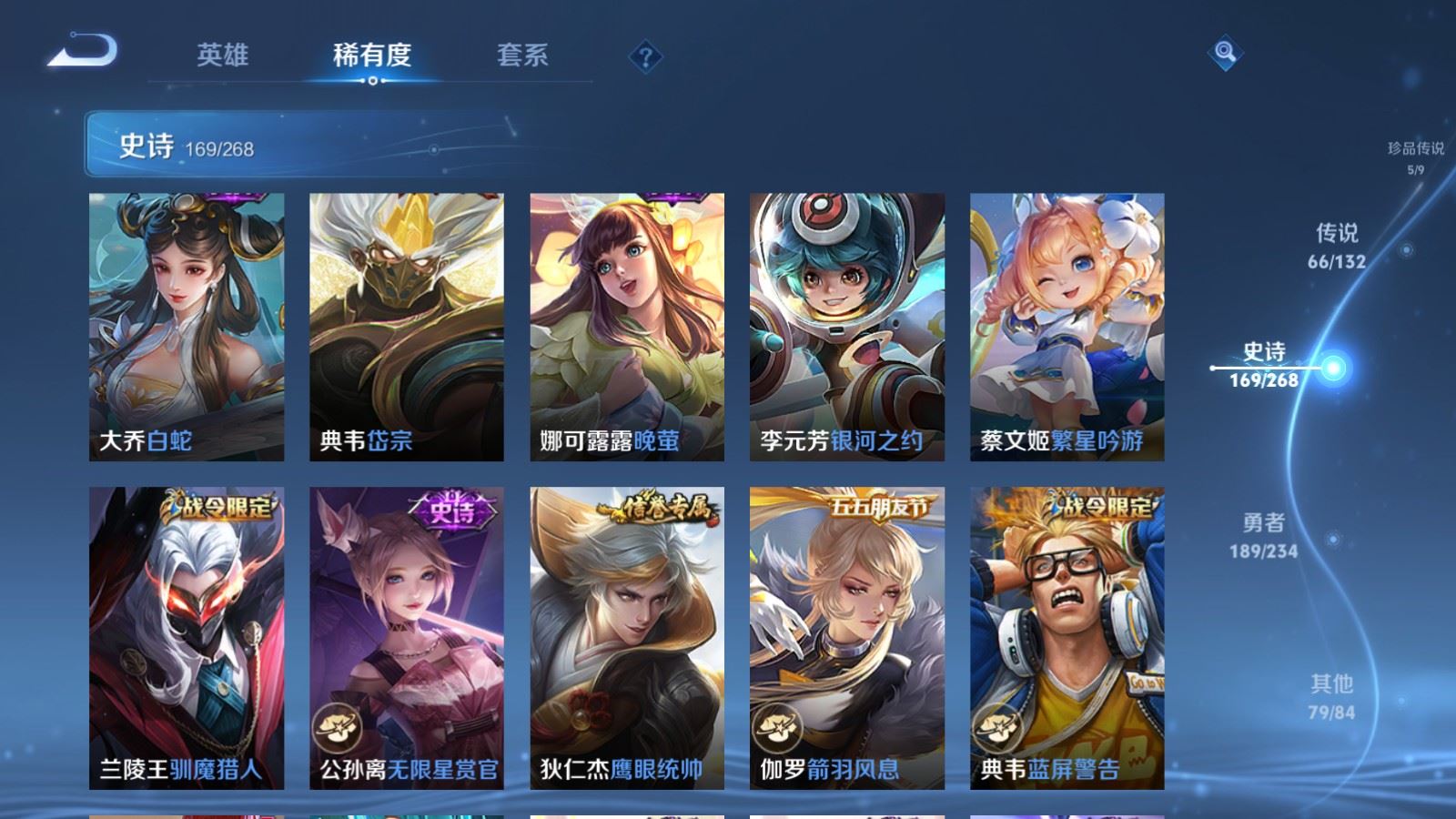 WZCMW497559王者荣耀账号详情图27