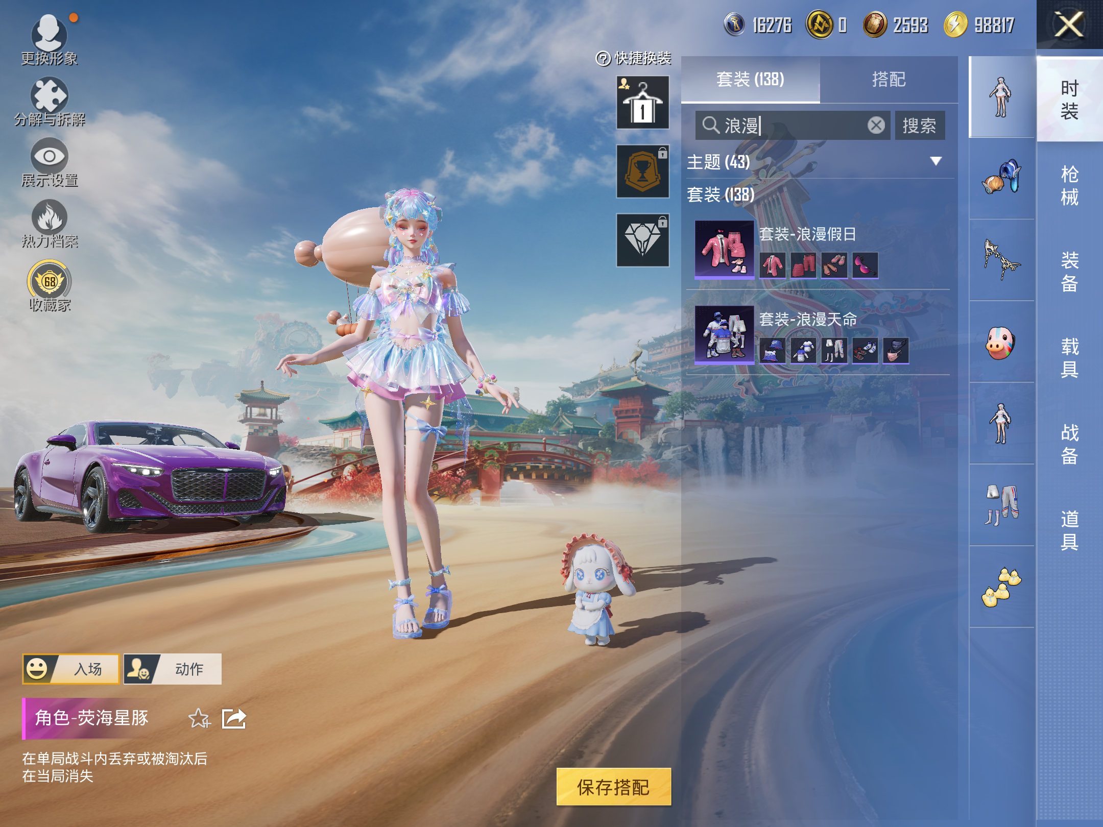 HPCMW451010和平精英账号详情图8