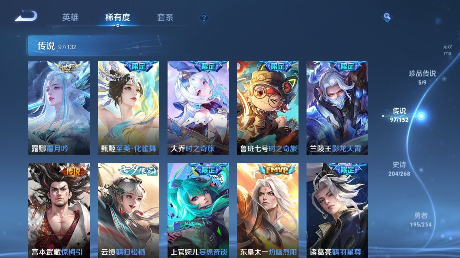 WZCMW497584王者荣耀账号详情图11