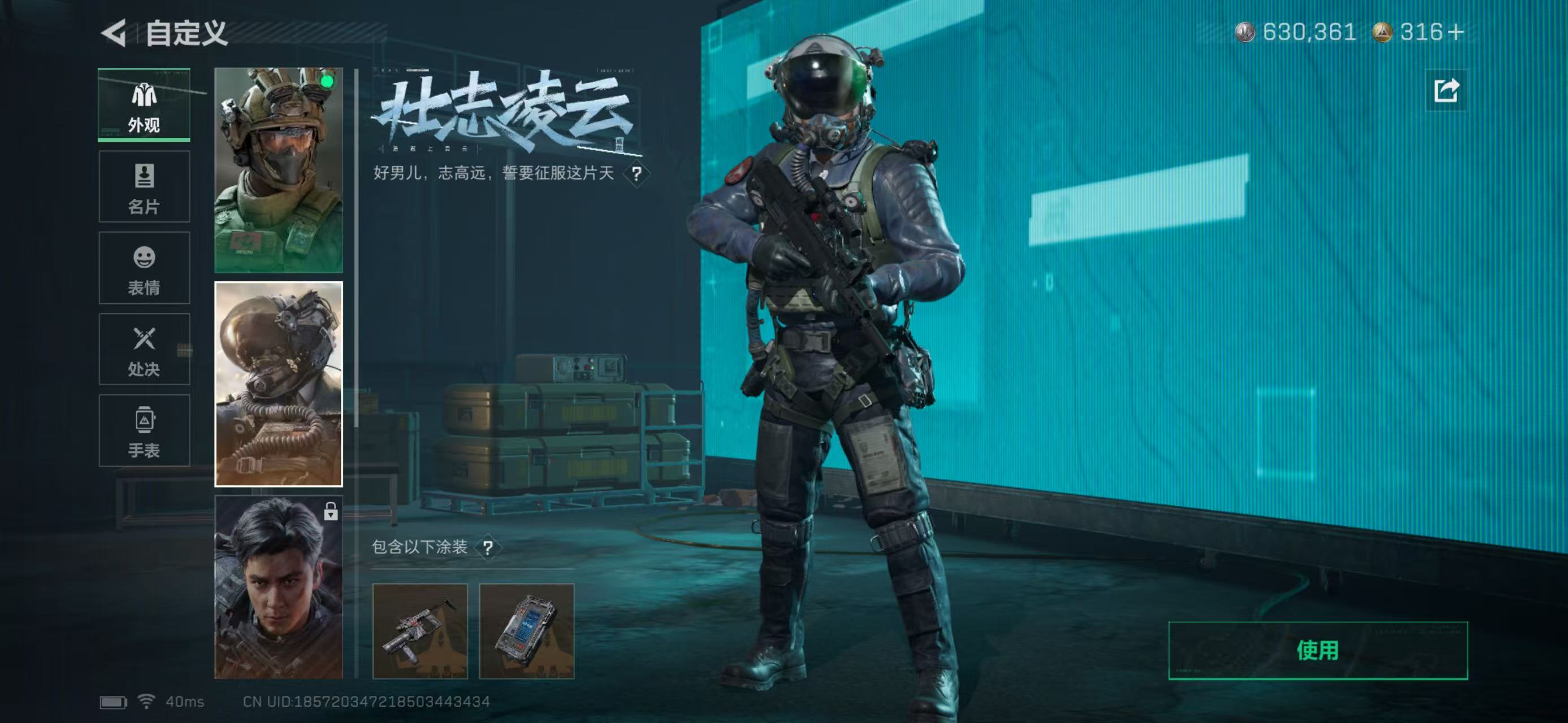 SJZCMW424975三角洲行动账号详情图13 SJZCMW424975三角洲行动账号详情图13