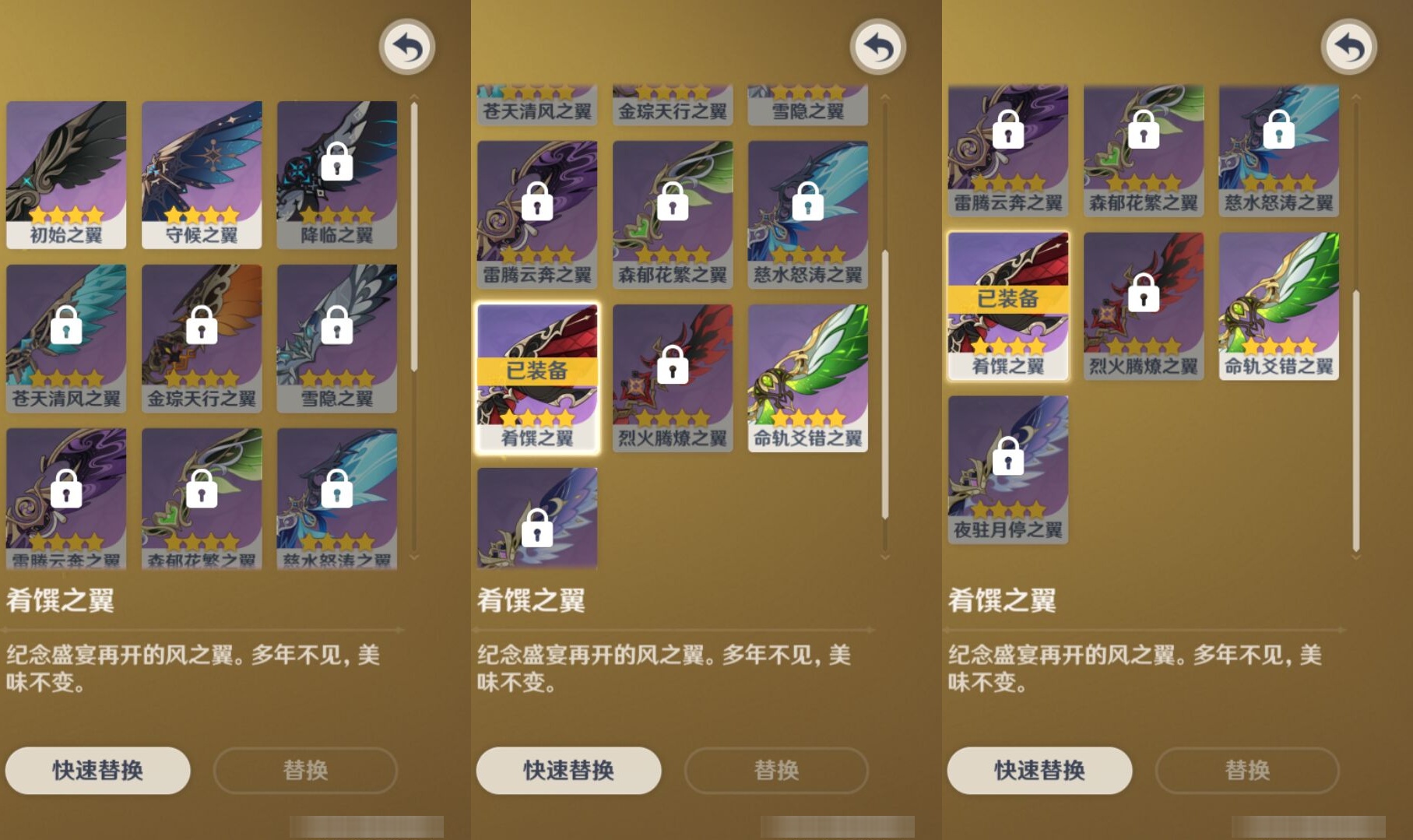 YSMK41828原神账号详情图8